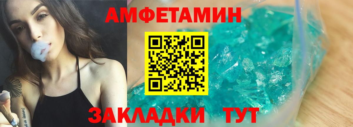 АМФ VHQ  Вход с VPN  АМФ  Красный Сулин 