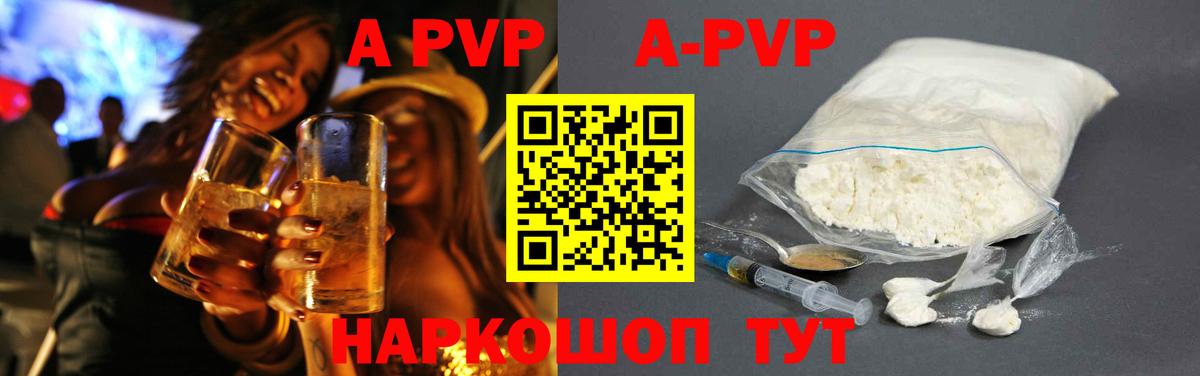 A PVP мука Красный Сулин
