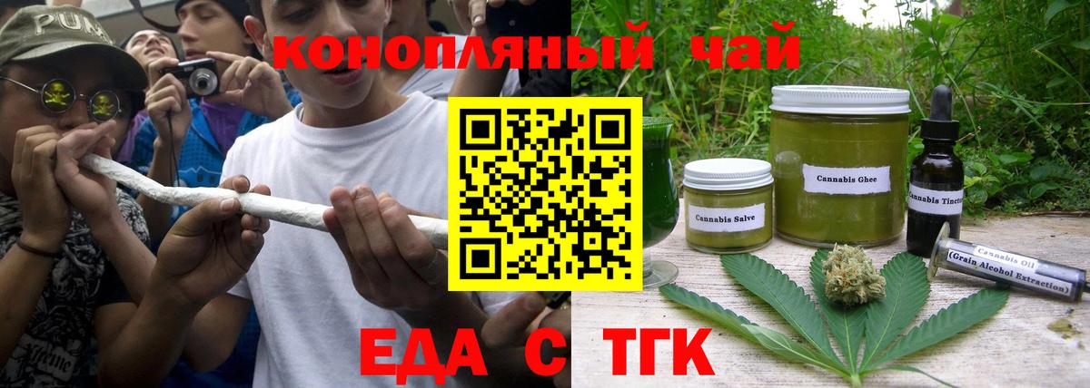 Красный Сулин  Еда ТГК марихуана  Вход с VPN 