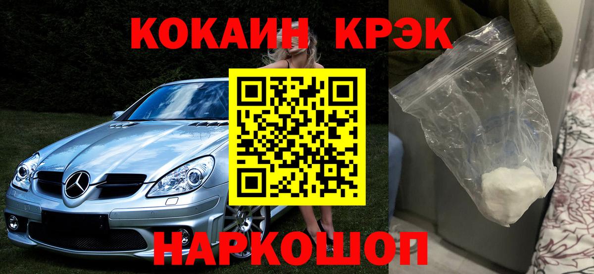 COCAIN Эквадор  Вход с VPN  Красный Сулин  COCAIN Колумбийский 