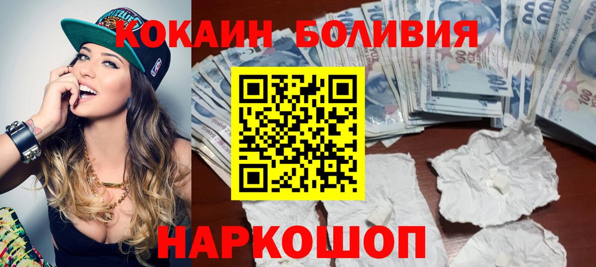 Cocaine FishScale Красный Сулин