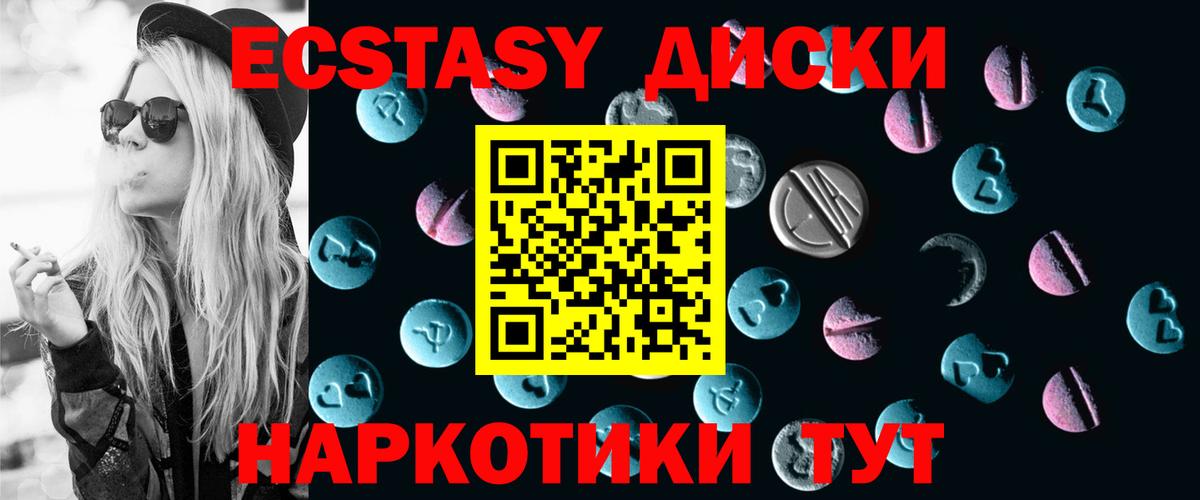 Ecstasy TESLA  даркнет Telegram  Вход с VPN  Красный Сулин  Экстази Дубай  ЭКСТАЗИ 