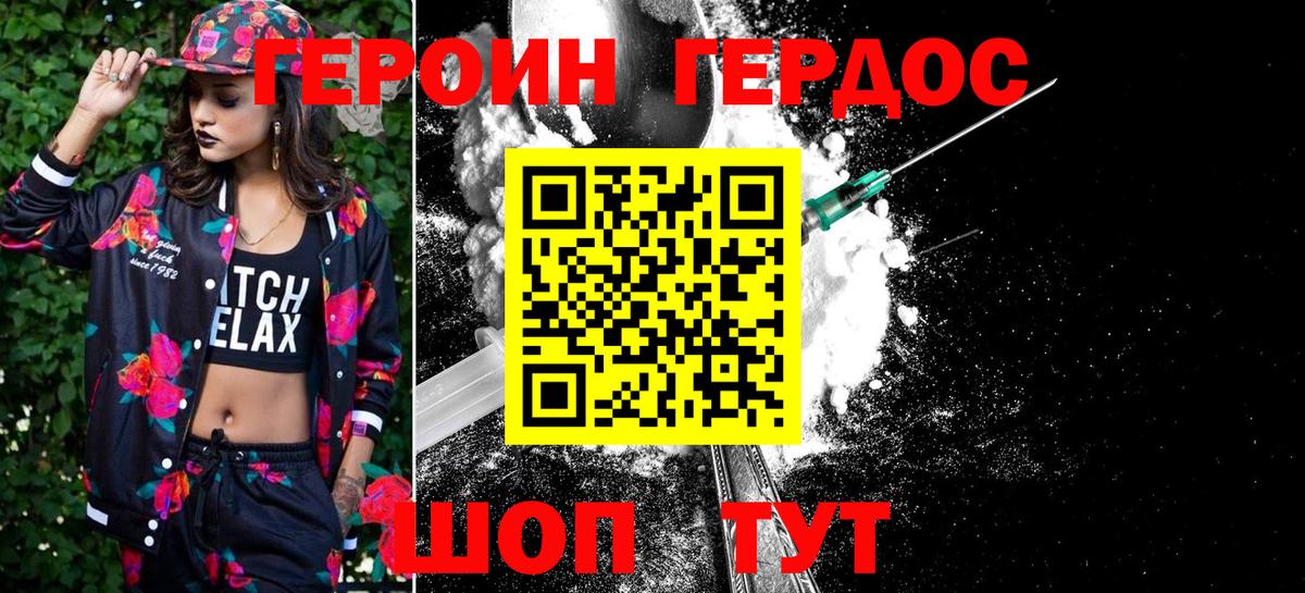 Красный Сулин  ГЕРОИН афганец  Вход с VPN 