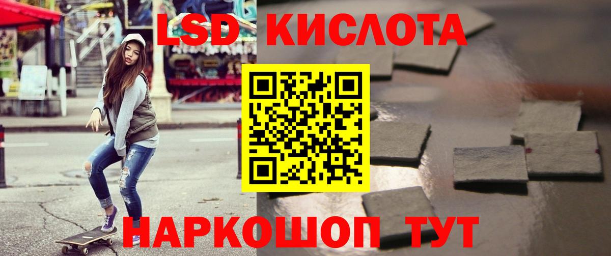 LSD-25 экстази  ЛСД экстази ecstasy  Вход с VPN  Красный Сулин 