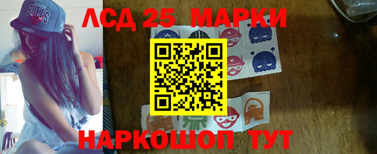 LSD-25 экстази ecstasy Красный Сулин