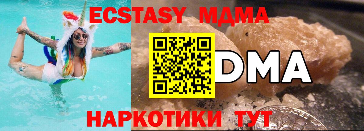 MDMA молли  Вход с VPN  Красный Сулин  MDMA кристаллы 