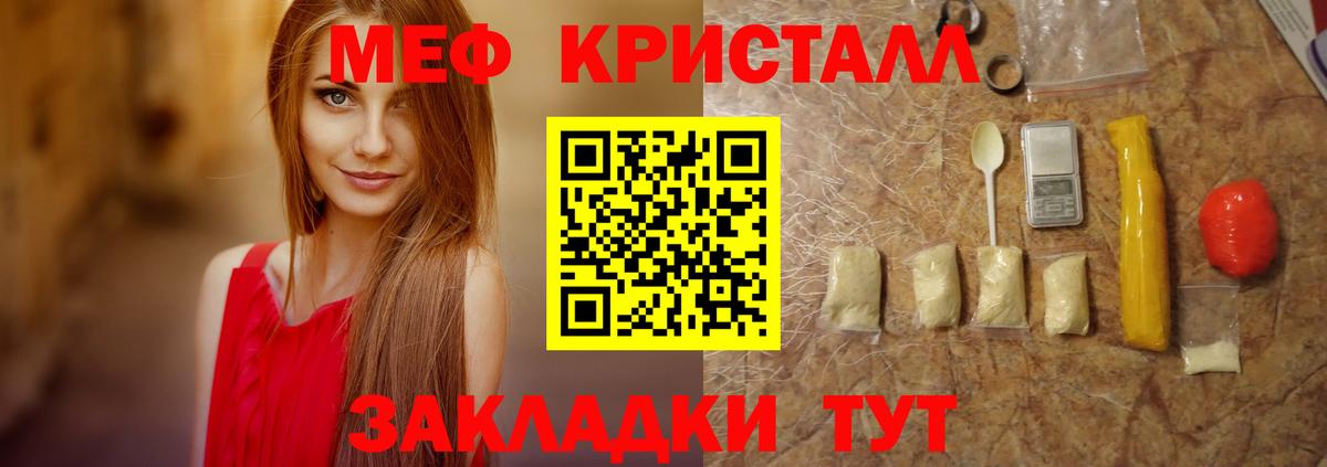 Мефедрон мука Красный Сулин