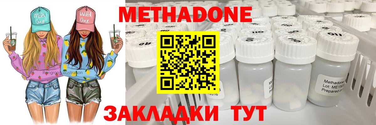 Метадон белоснежный  Вход с VPN  Красный Сулин  МЕТАДОН мёд 