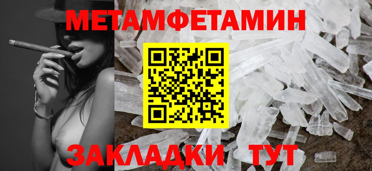 Красный Сулин  МЕТАМФЕТАМИН мет  Вход с VPN 