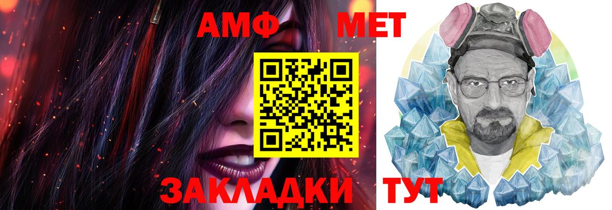 МЕТАМФЕТАМИН кристалл Красный Сулин